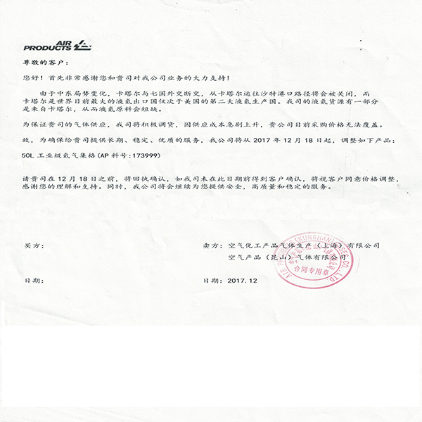 年關將至，氦氣又一輪要漲價